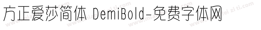 方正爱莎简体 DemiBold字体转换